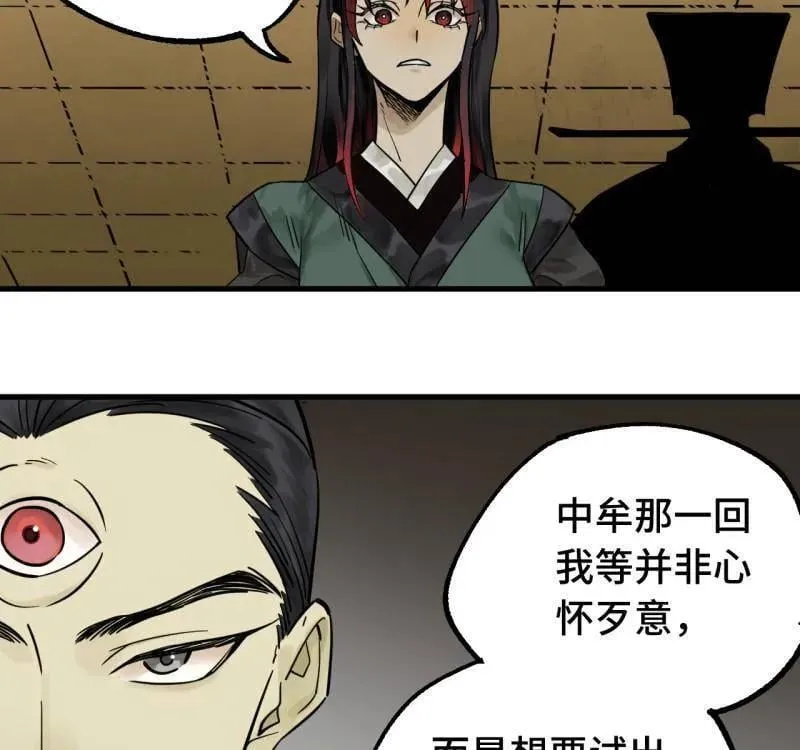 第462话 第三卷 145 姑射仙子35