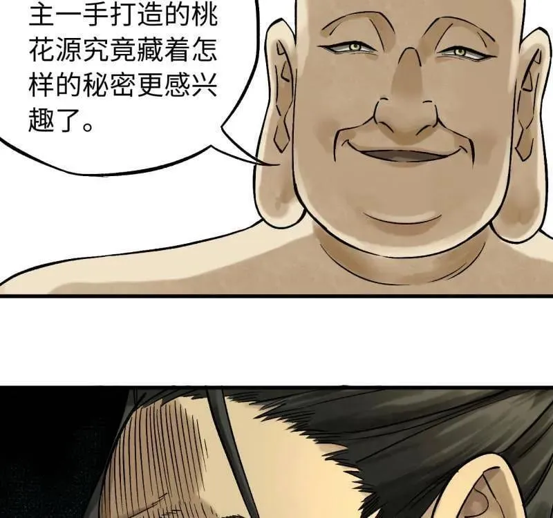 第466话 第三卷 149 八方云动32
