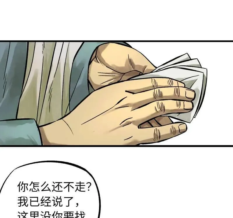 第466话 第三卷 149 八方云动29
