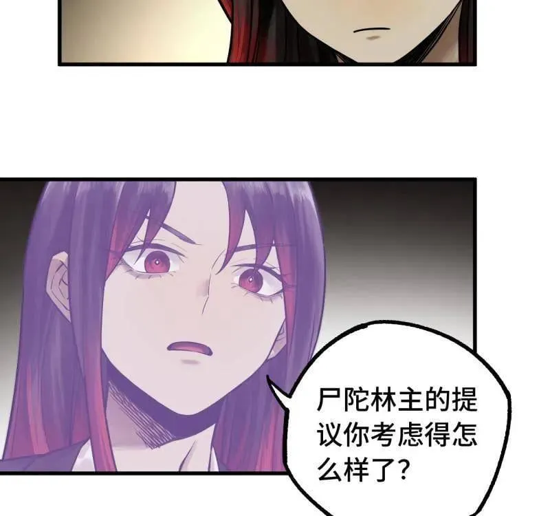 第462话 第三卷 145 姑射仙子11