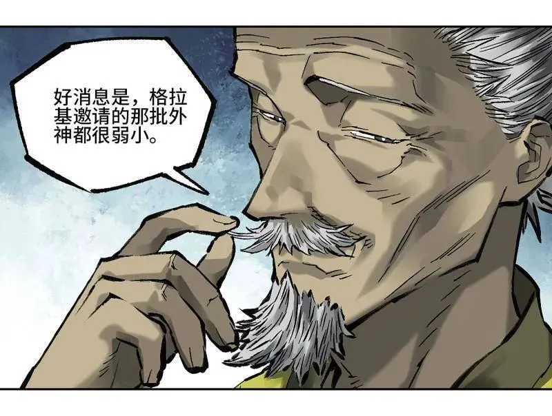 第464话 第三卷 147 李董授法40
