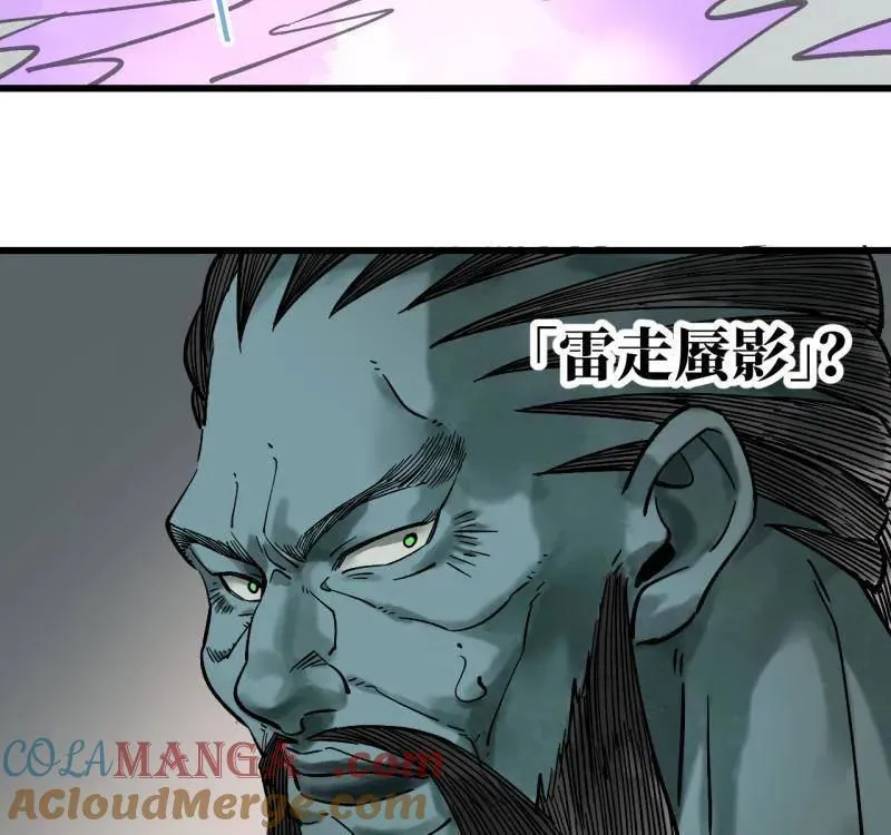 第467话 第三卷 150 百川归海3