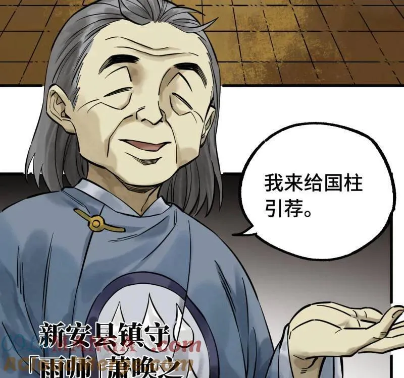 第462话 第三卷 145 姑射仙子18
