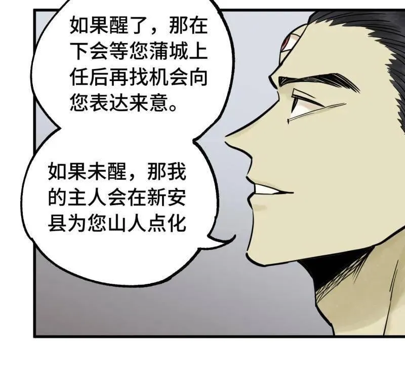 第462话 第三卷 145 姑射仙子38