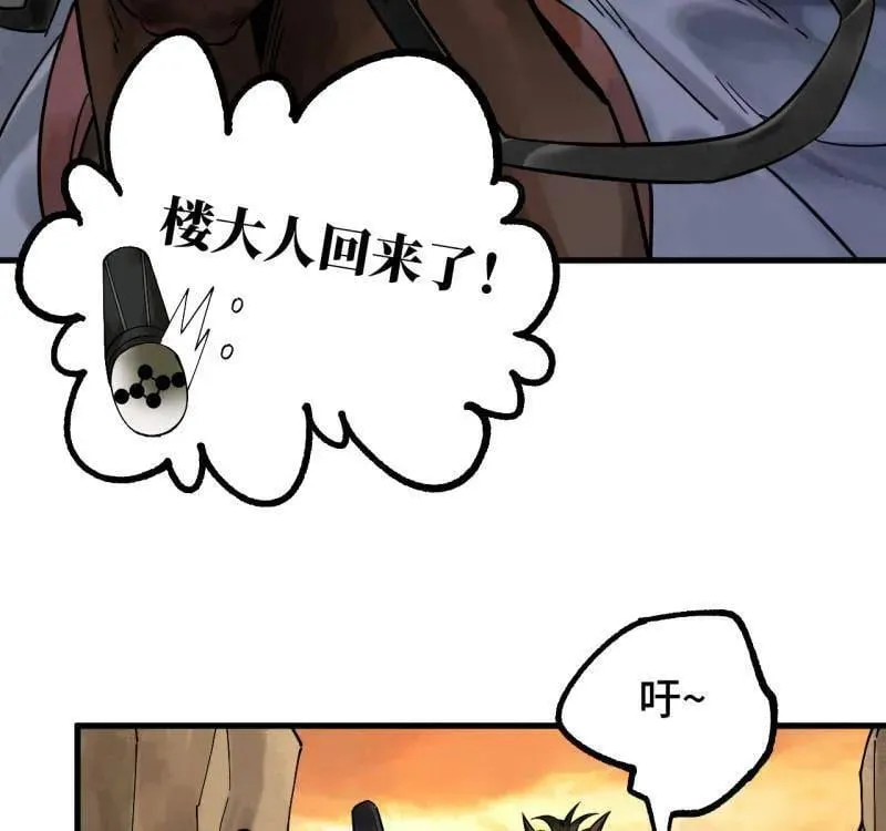 第462话 第三卷 145 姑射仙子5