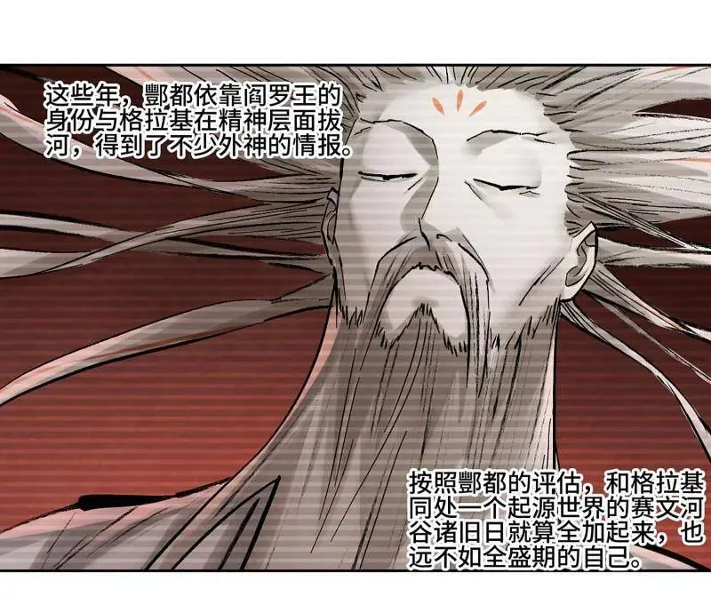 第468话 第三卷 151 群贤毕至59