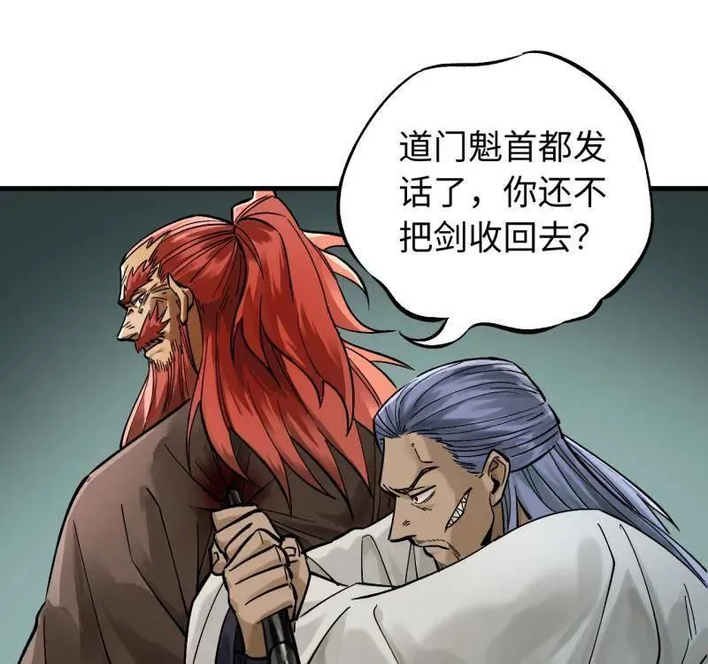 第467话 第三卷 150 百川归海20