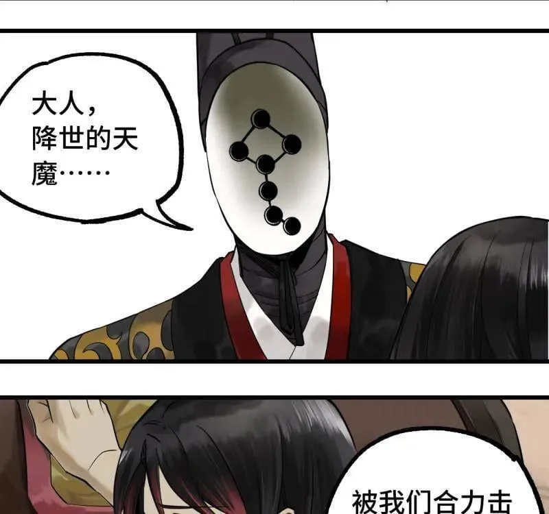 第462话 第三卷 145 姑射仙子7