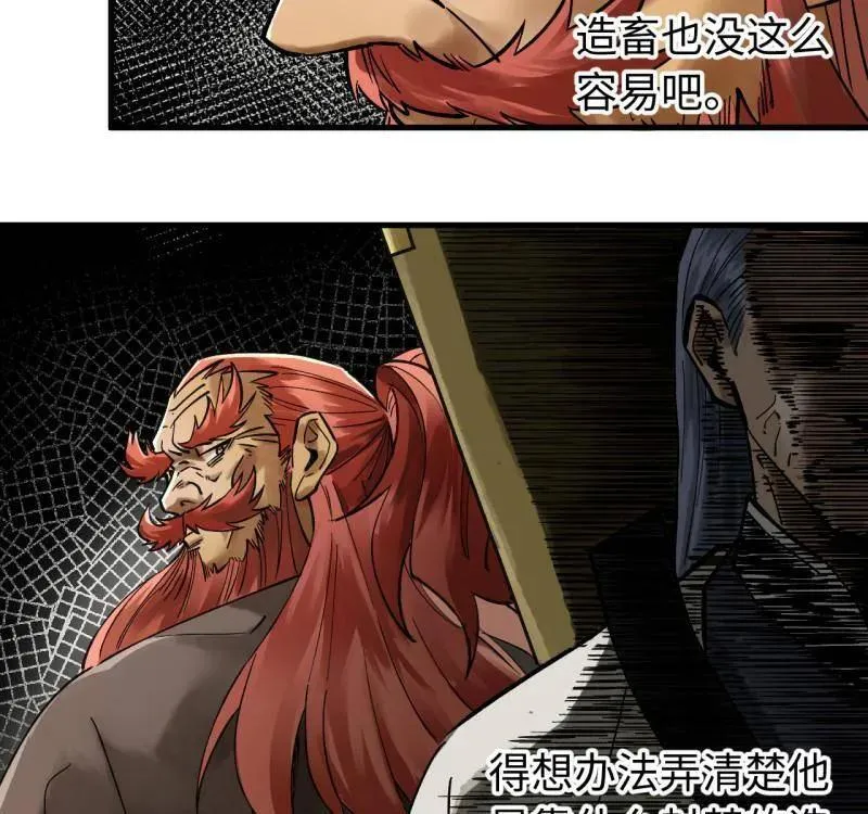 第467话 第三卷 150 百川归海32