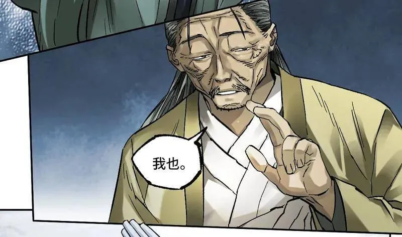 第465话 第三卷 148 十善请托19