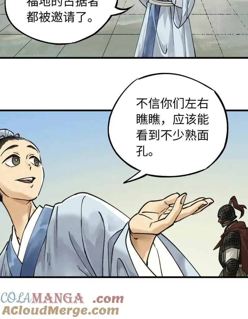 第467话 第三卷 150 百川归海48