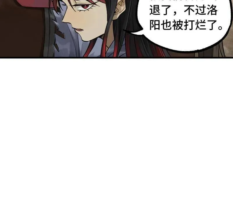 第462话 第三卷 145 姑射仙子8