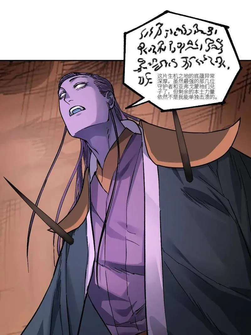 第468话 第三卷 151 群贤毕至22