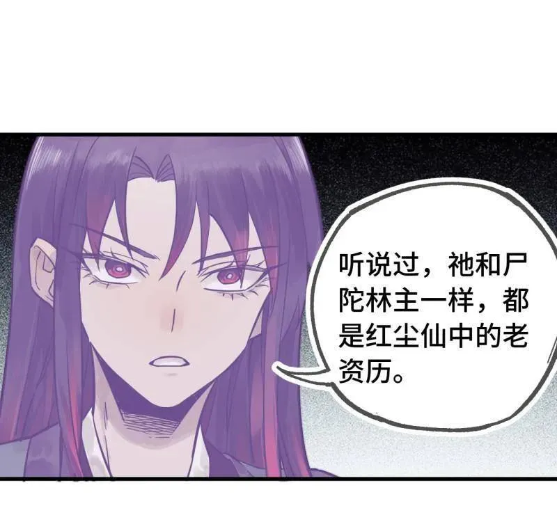 第462话 第三卷 145 姑射仙子43