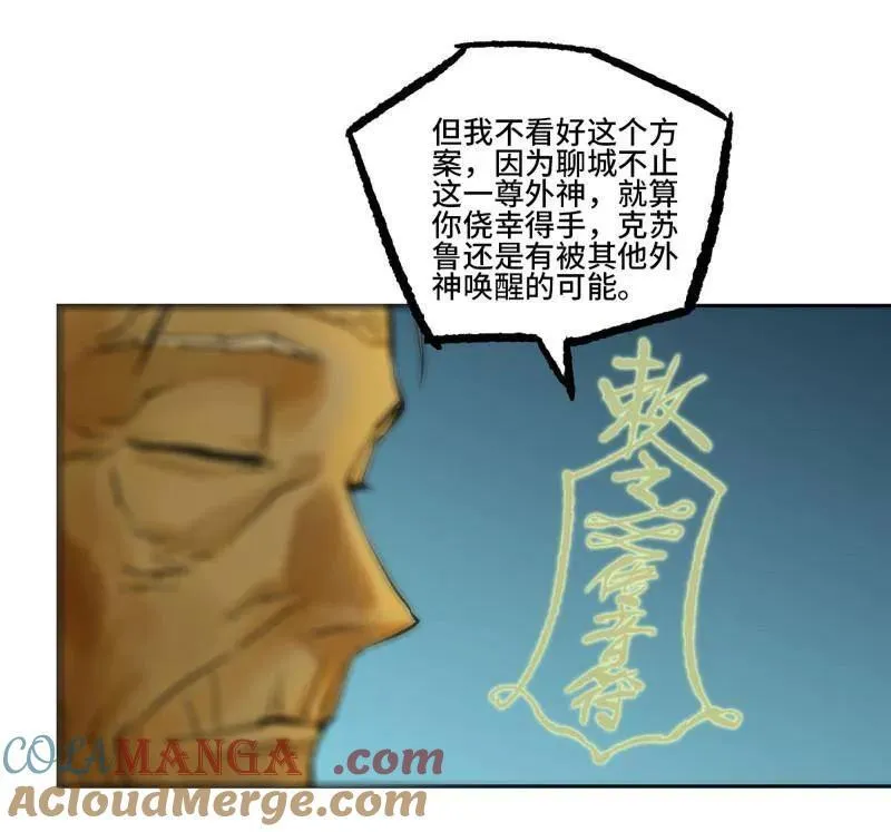 第461话 第三卷 144 计划有变54