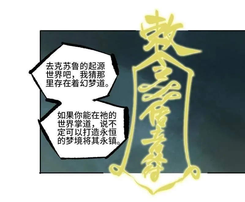 第461话 第三卷 144 计划有变56