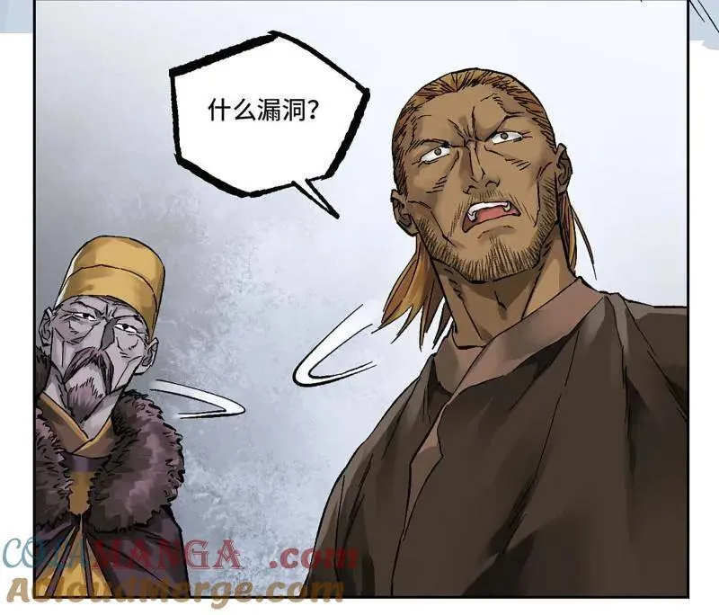 第464话 第三卷 147 李董授法15