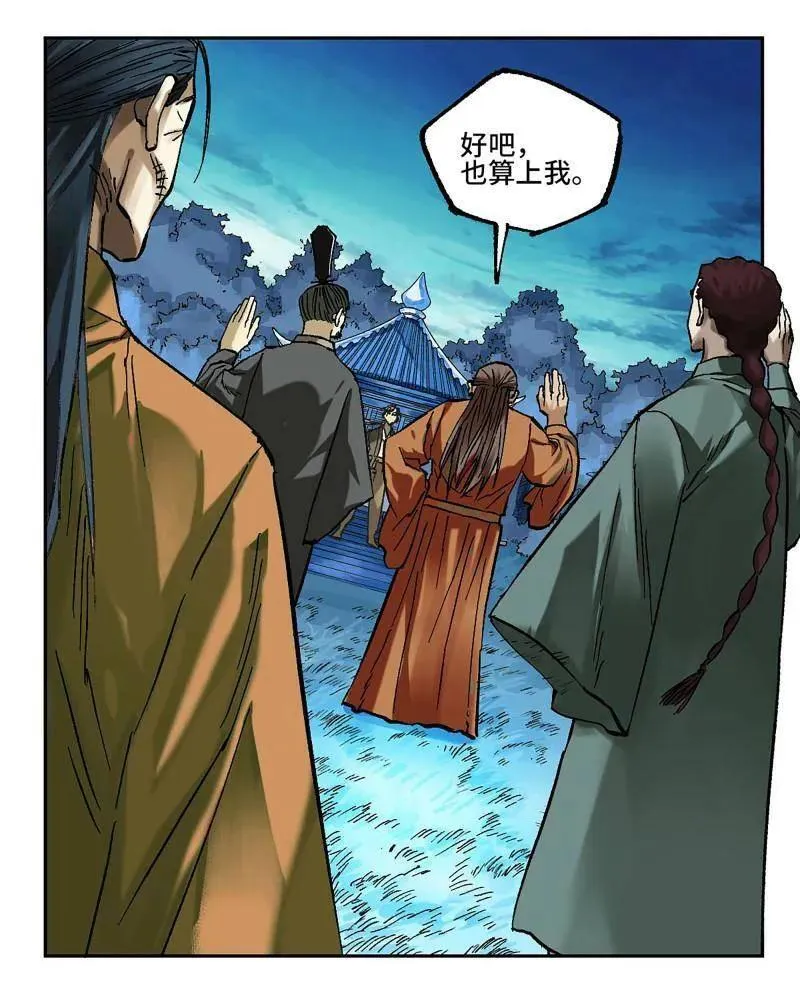 第465话 第三卷 148 十善请托22