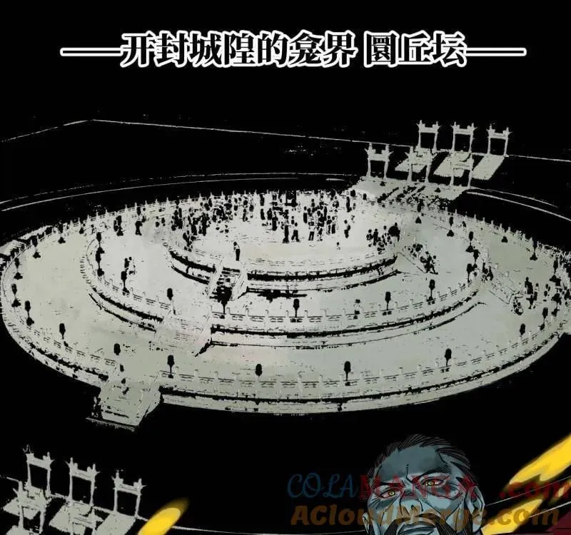 第467话 第三卷 150 百川归海42