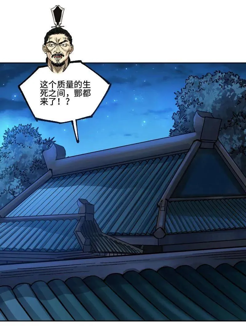 第463话 第三卷 146 此伏彼起67