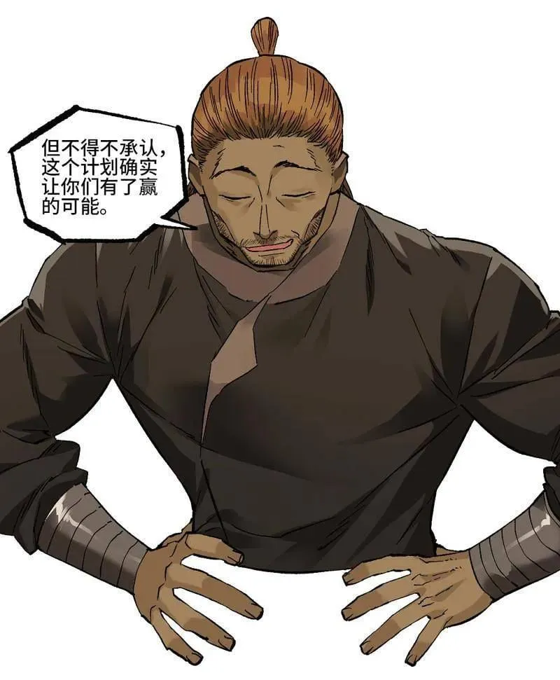 第464话 第三卷 147 李董授法8