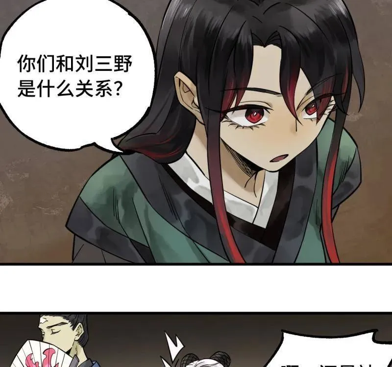第462话 第三卷 145 姑射仙子22