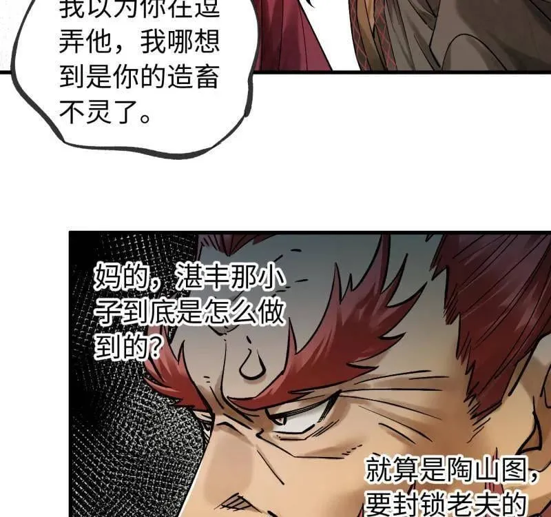 第467话 第三卷 150 百川归海31
