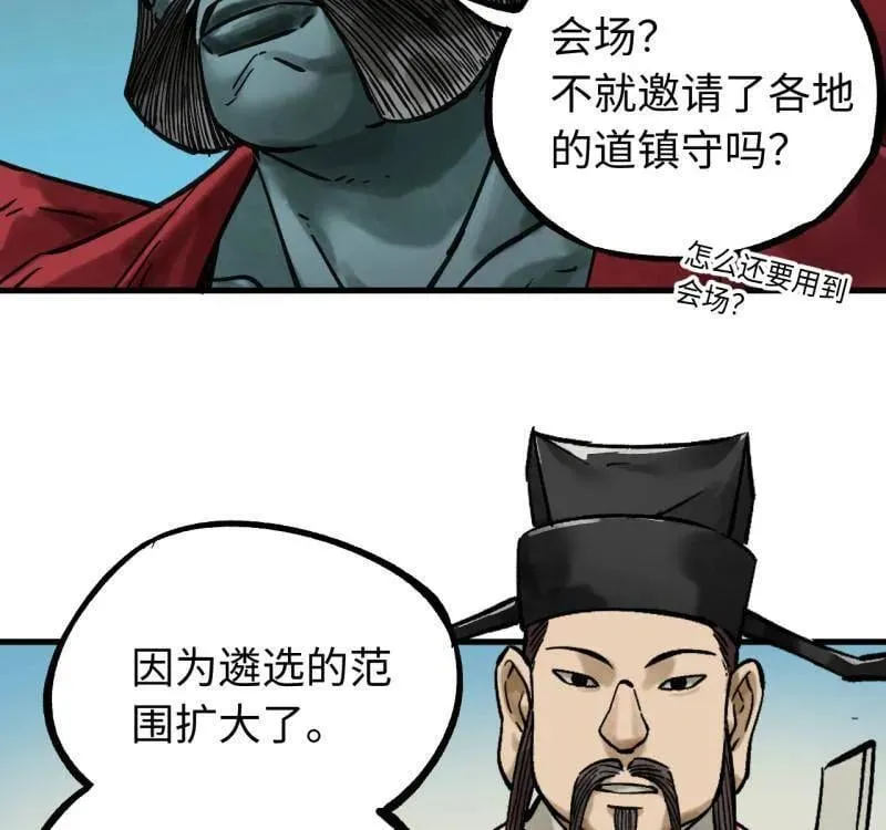 第467话 第三卷 150 百川归海35