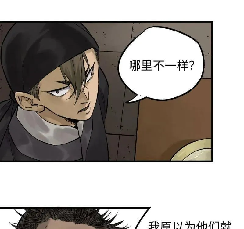 第466话 第三卷 149 八方云动47