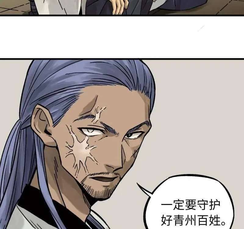 第466话 第三卷 149 八方云动23