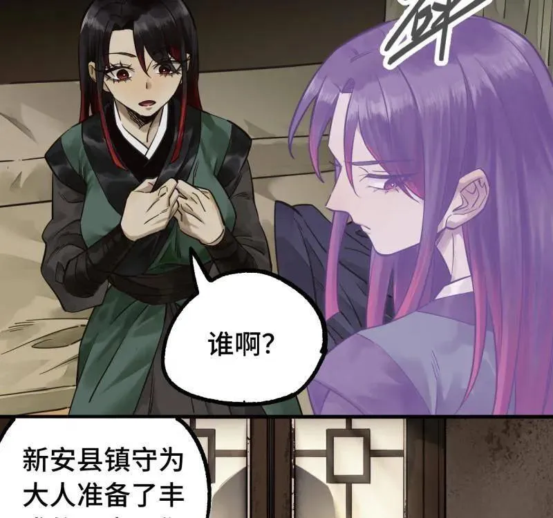 第462话 第三卷 145 姑射仙子13