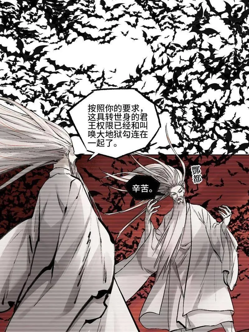 第468话 第三卷 151 群贤毕至53