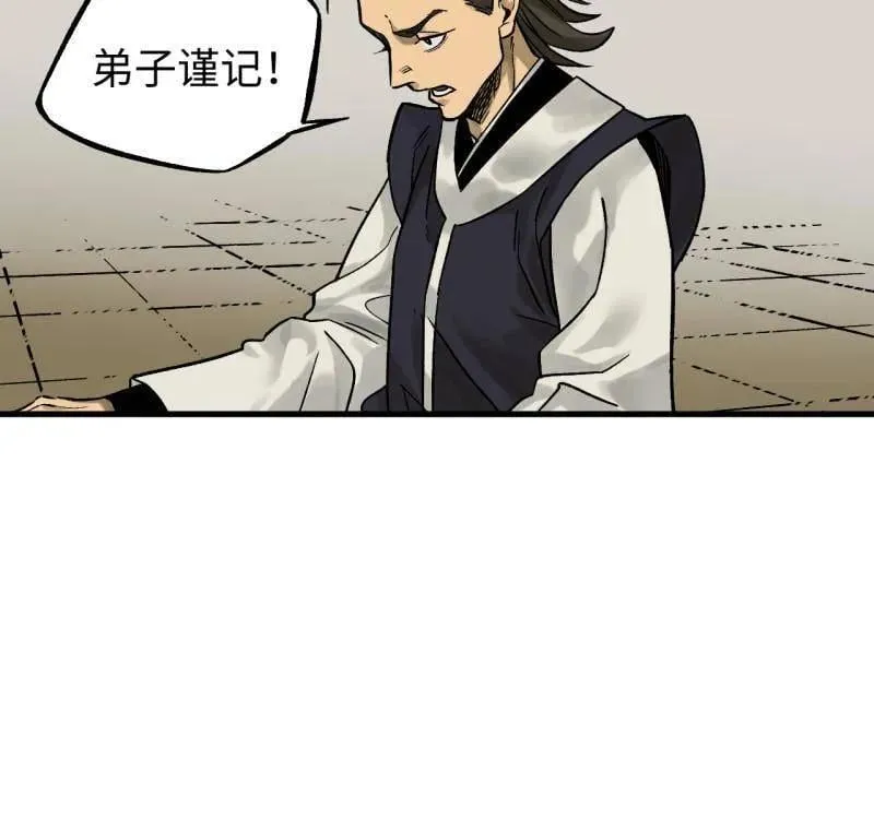 第466话 第三卷 149 八方云动25