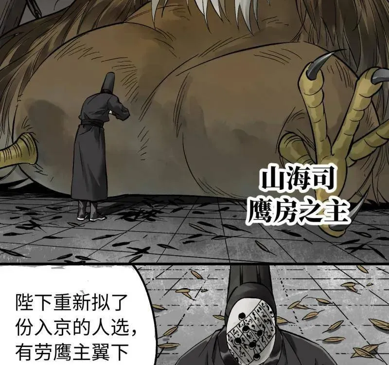 第466话 第三卷 149 八方云动4