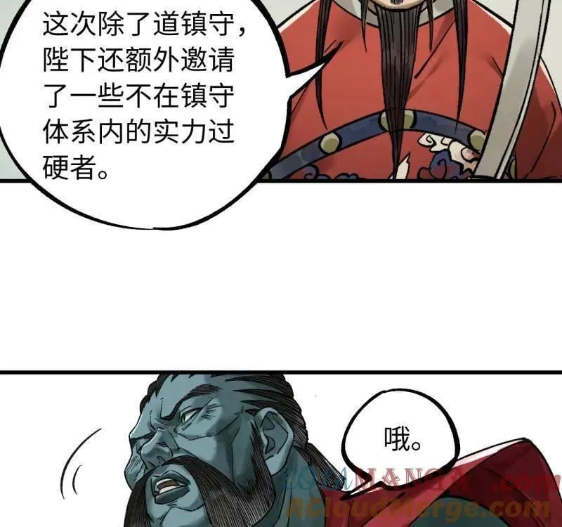 第467话 第三卷 150 百川归海36