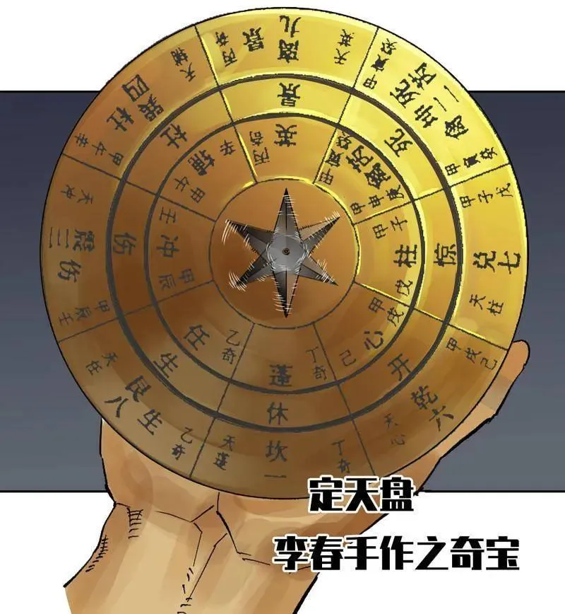 第461话 第三卷 144 计划有变34