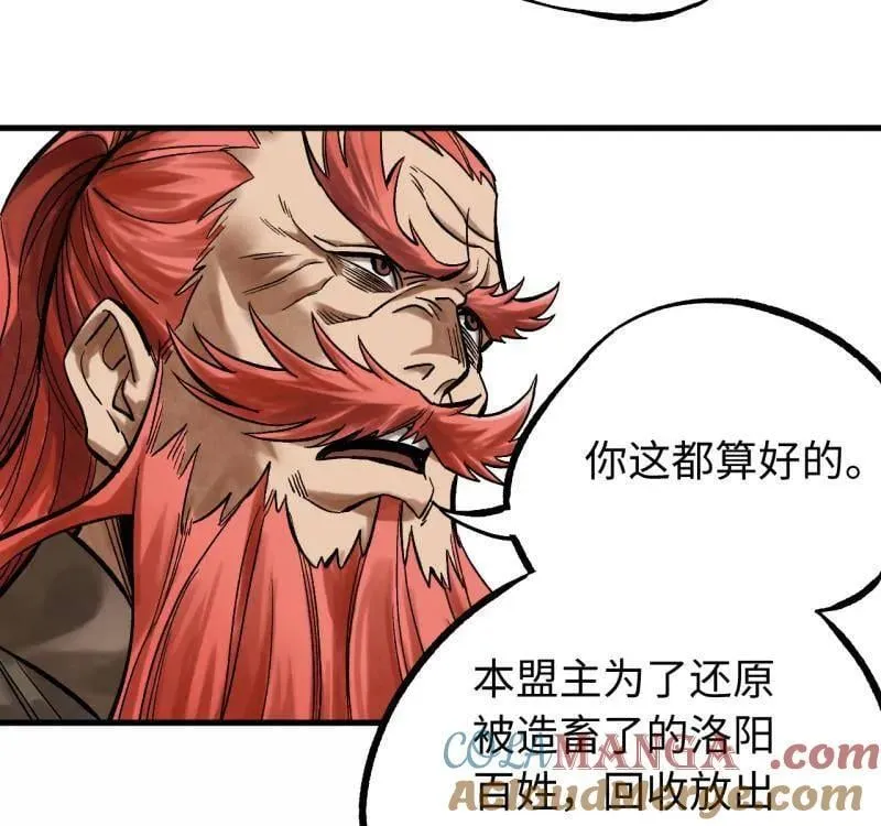 第466话 第三卷 149 八方云动57