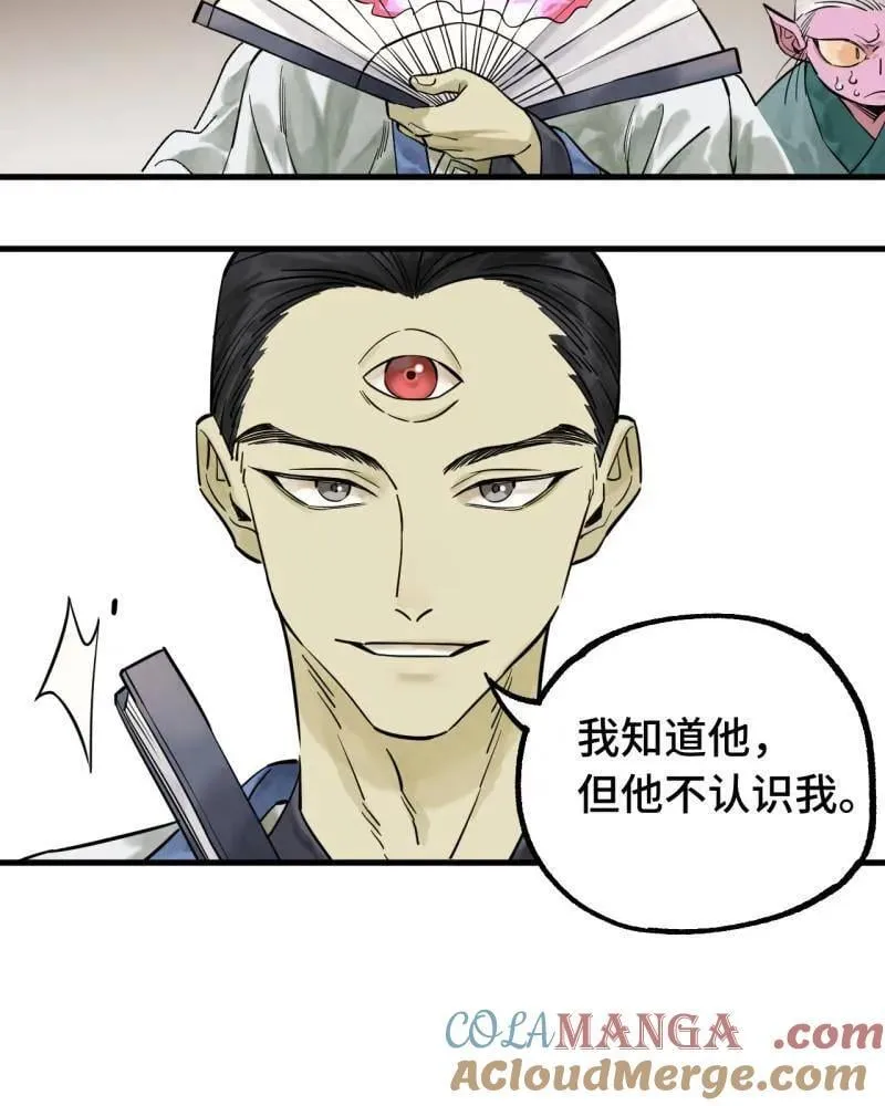 第462话 第三卷 145 姑射仙子24