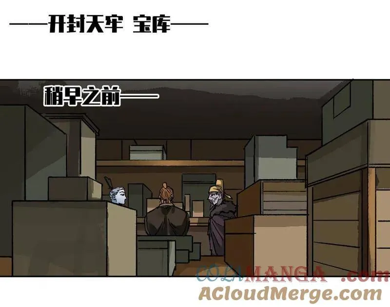 第464话 第三卷 147 李董授法6