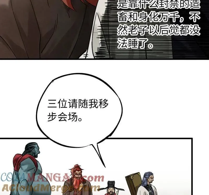 第467话 第三卷 150 百川归海33