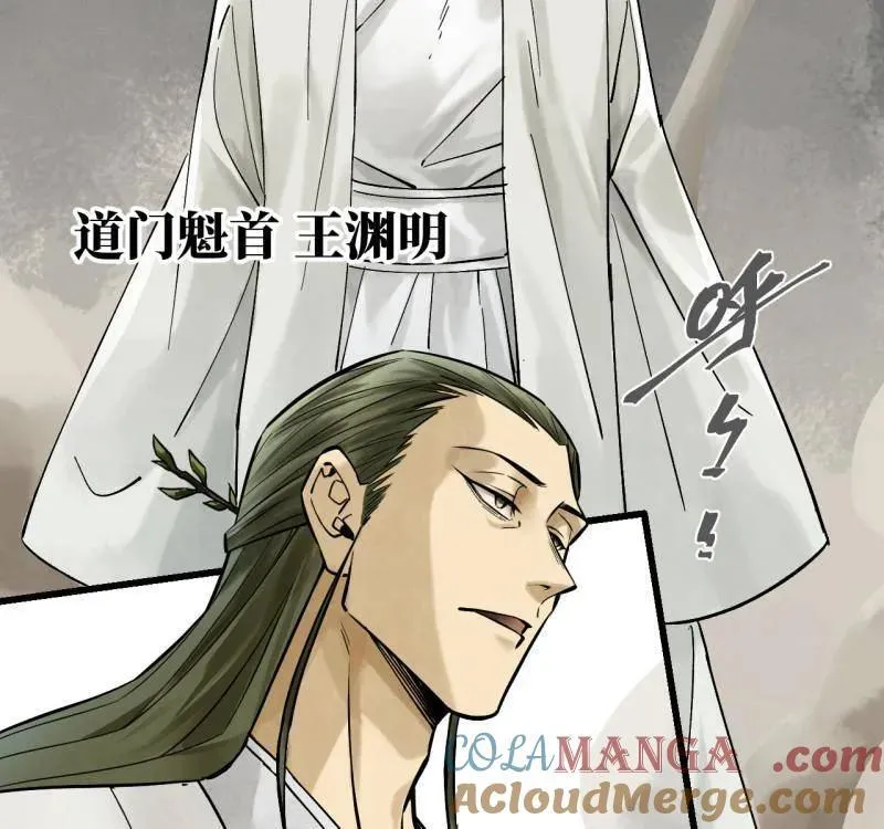 第467话 第三卷 150 百川归海18
