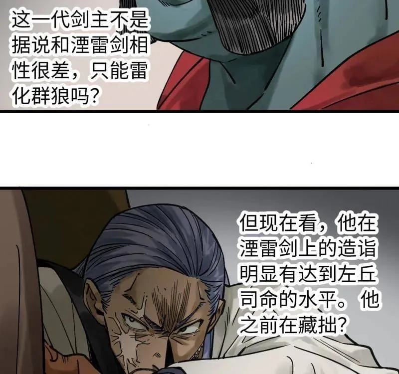 第467话 第三卷 150 百川归海4