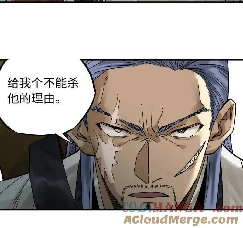 第467话 第三卷 150 百川归海21