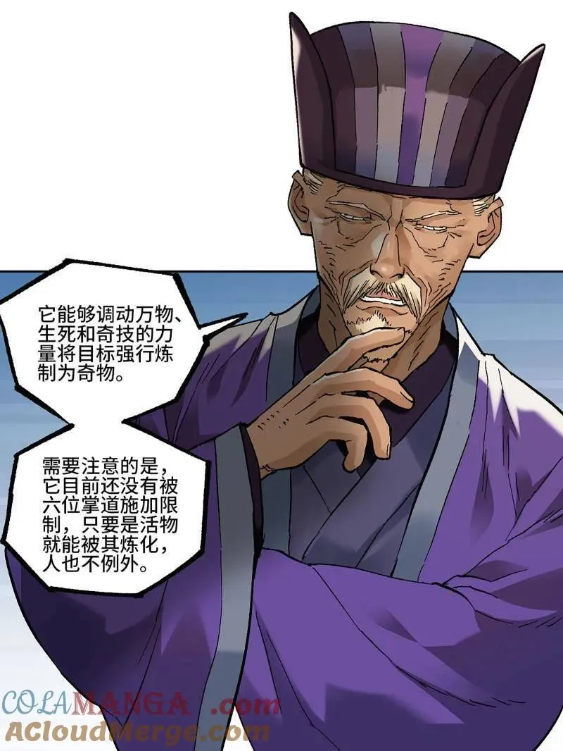 第465话 第三卷 148 十善请托42