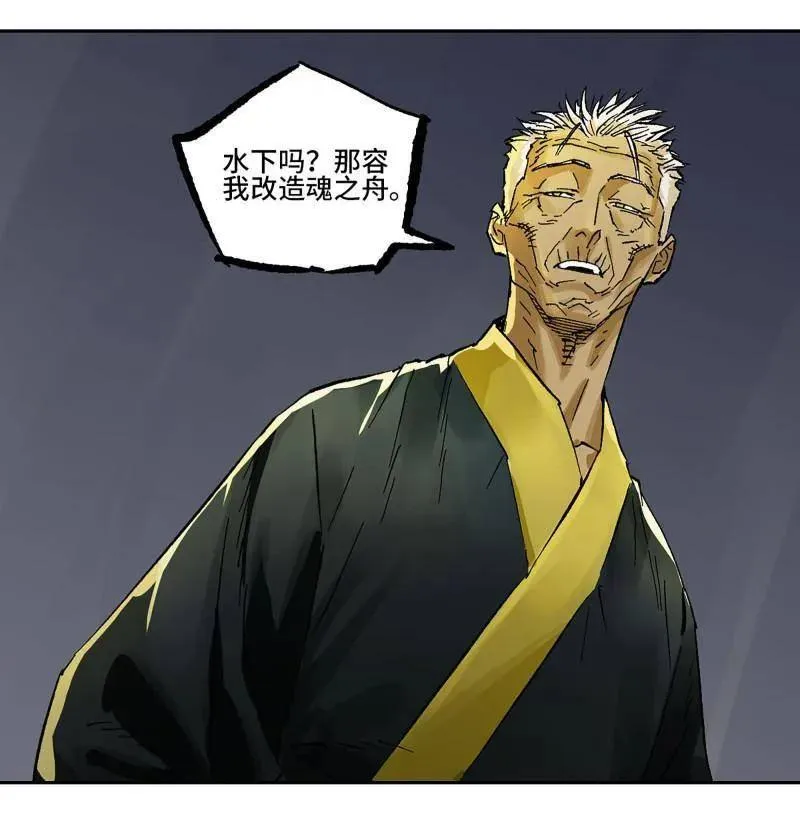 第461话 第三卷 144 计划有变37