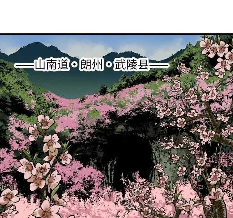 第466话 第三卷 149 八方云动26