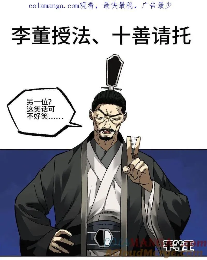第464话 第三卷 147 李董授法0
