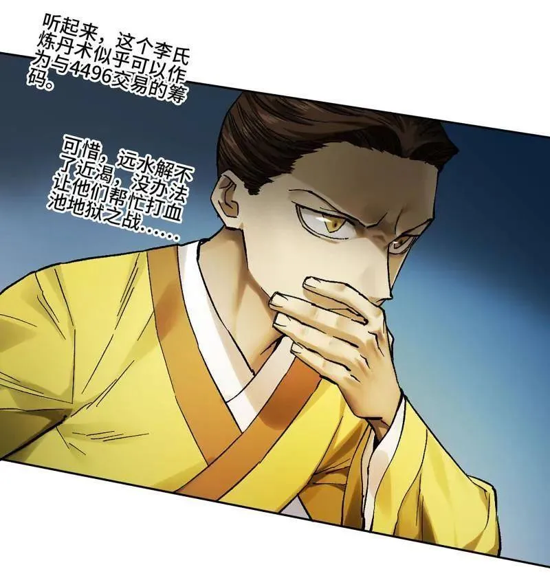 第465话 第三卷 148 十善请托52