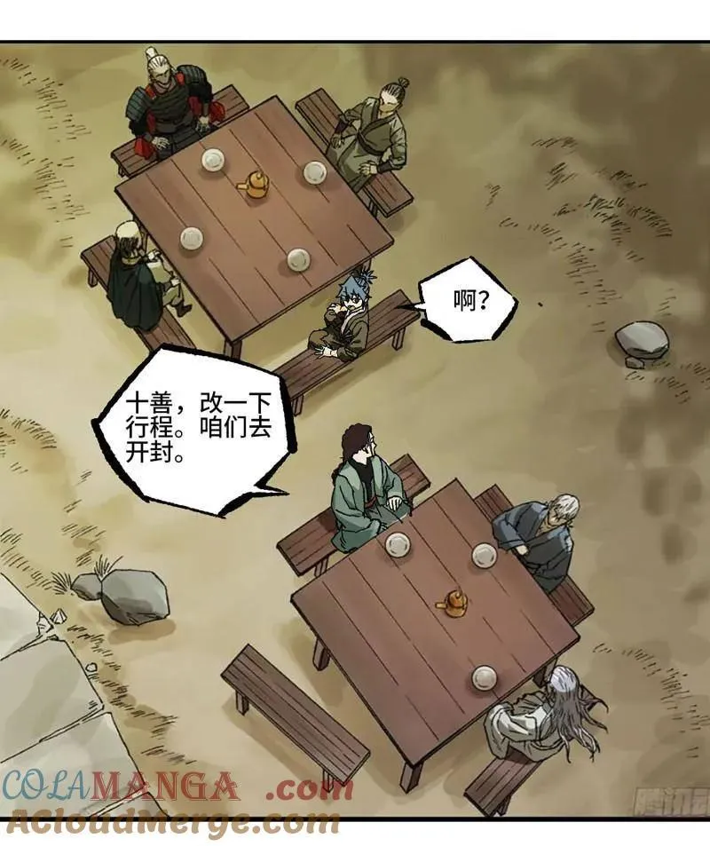 第461话 第三卷 144 计划有变66