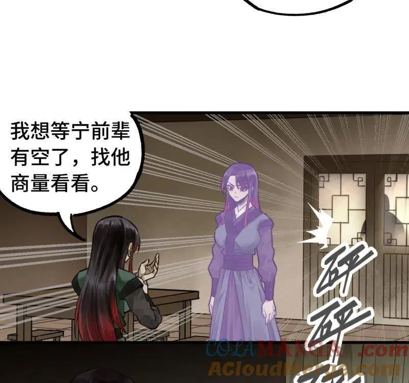 第462话 第三卷 145 姑射仙子12